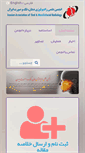 Mobile Screenshot of iaomfr.com